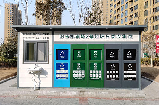 徐州垃圾分類房實(shí)景圖